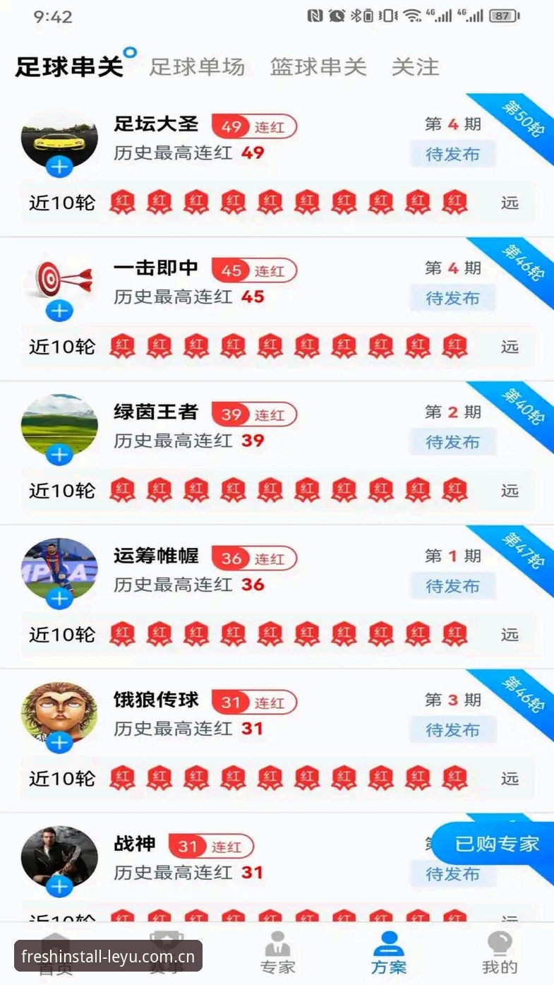 乐鱼竞技直播功能详解：2026体育数据APP横向评测与创新方案
