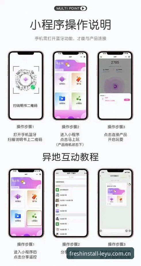 乐鱼热门体育APP操作教程：从安装到实战的完整指南
