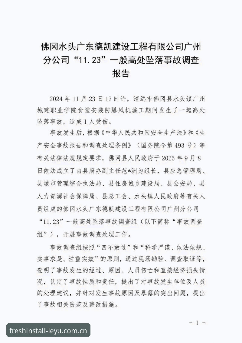 揭秘乐鱼实时数据安装失败：用户吴梅的对比测试与解决方案全记录
